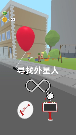 找到外星人截图3