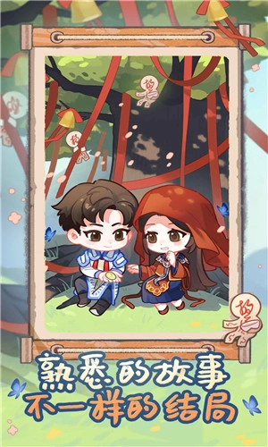 螢火夜話(測試版-截圖3