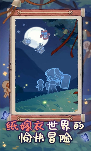 螢火夜話(測試版-截圖2