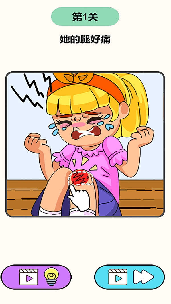 畫線啥都有-截圖4