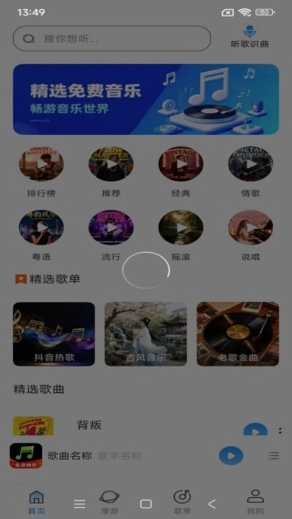 汽泡免费音乐(4)