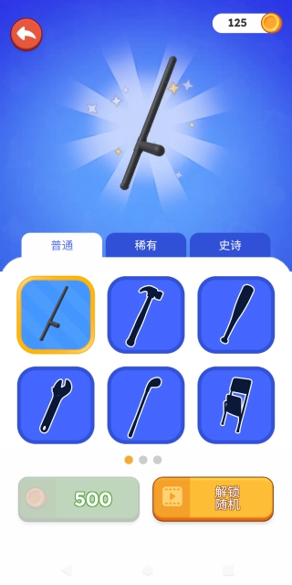 城市激战战场图3