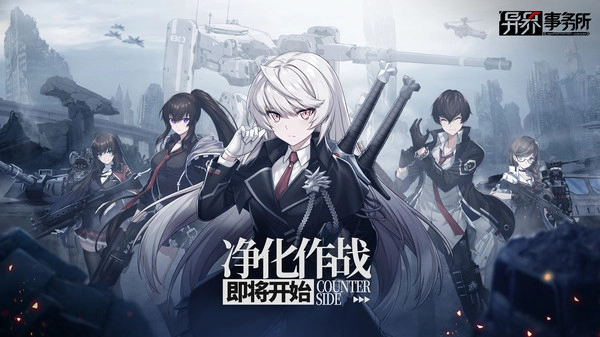 異界事務所-截圖5