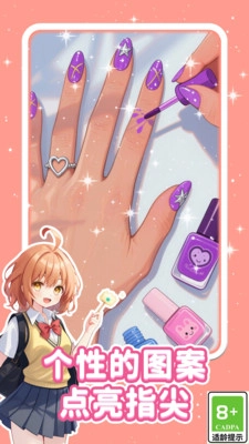 指尖涂色美甲截图0