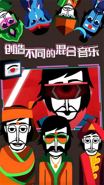 节奏盒子Incredibox(1)