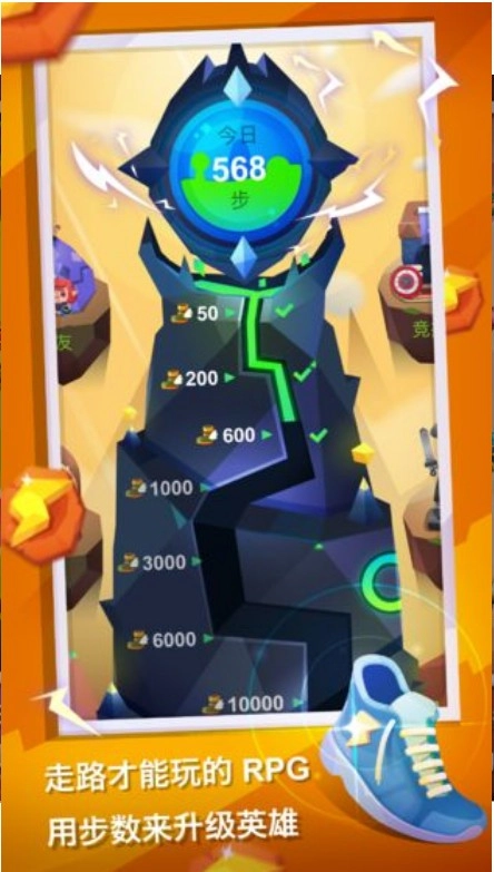 為了冒險(xiǎn)不走路不行啊(Fit Fantasy)-截圖3