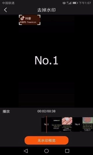 一键无痕去水印(2)