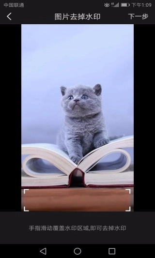 一键无痕去水印(3)
