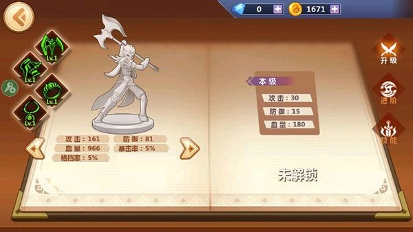 火柴人瞅你咋地(3)