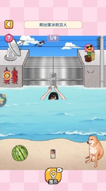 腦子不夠用啦-截圖2