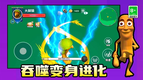 我独自去闯关图3