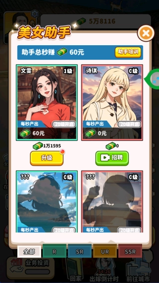 街頭美食模擬器-截圖1