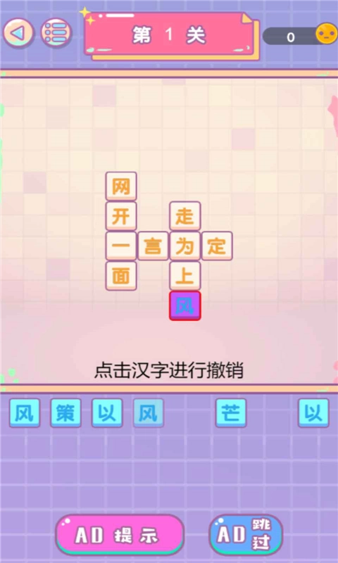 文字传奇