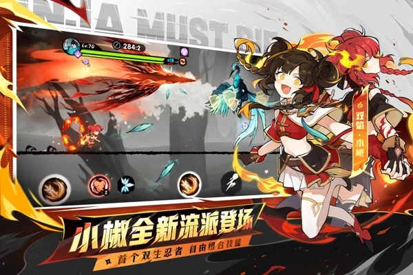 忍者必须死3电脑版