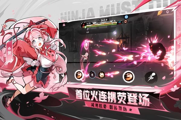 忍者必须死3电脑版