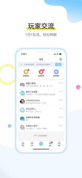 米游社通行证图2