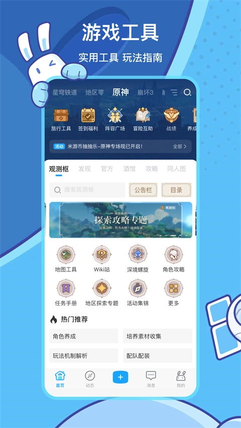 米游社通行证图4