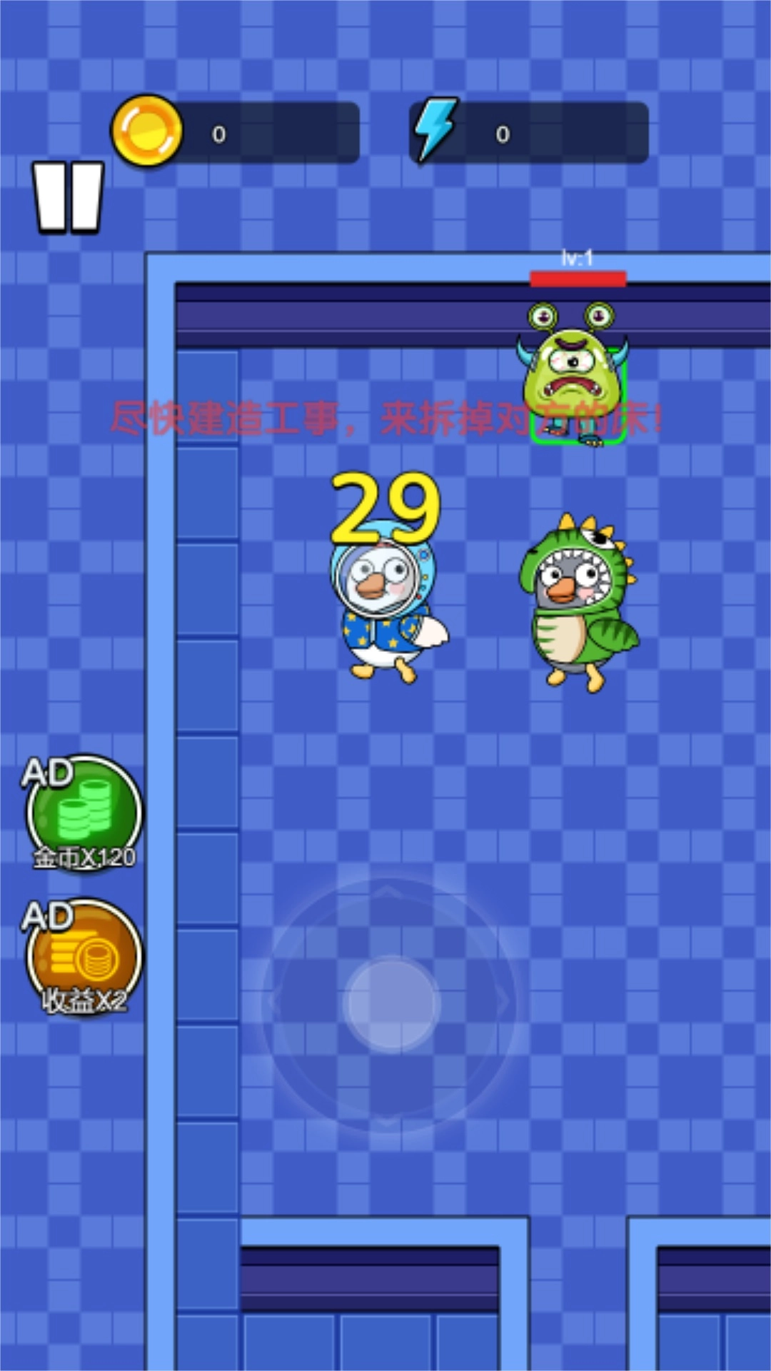 鴨鴨躺平記-截圖3