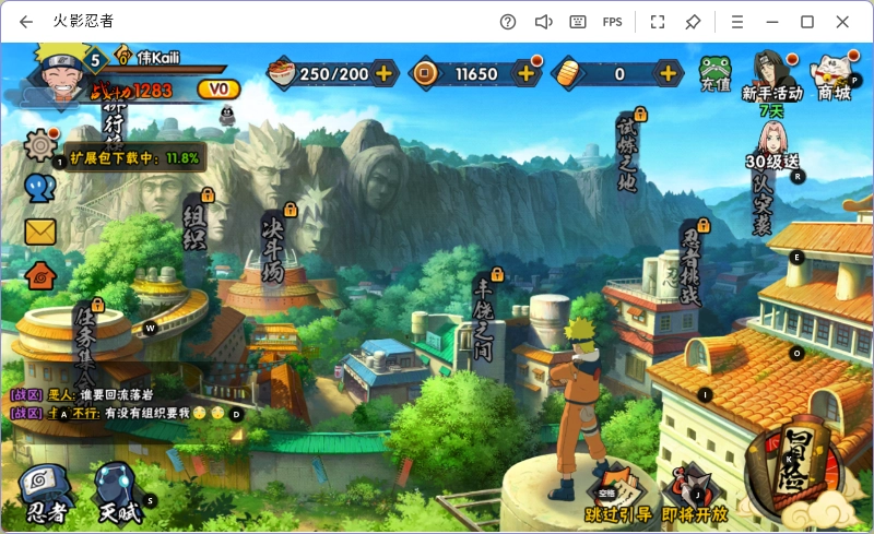 火影忍者电脑版