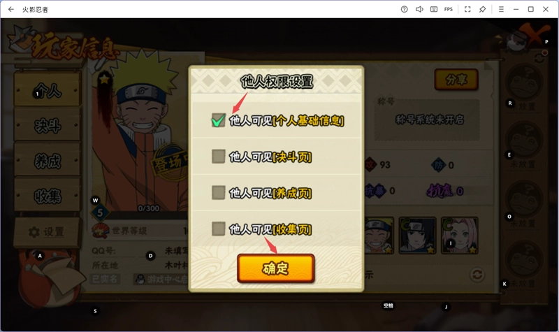 火影忍者电脑版