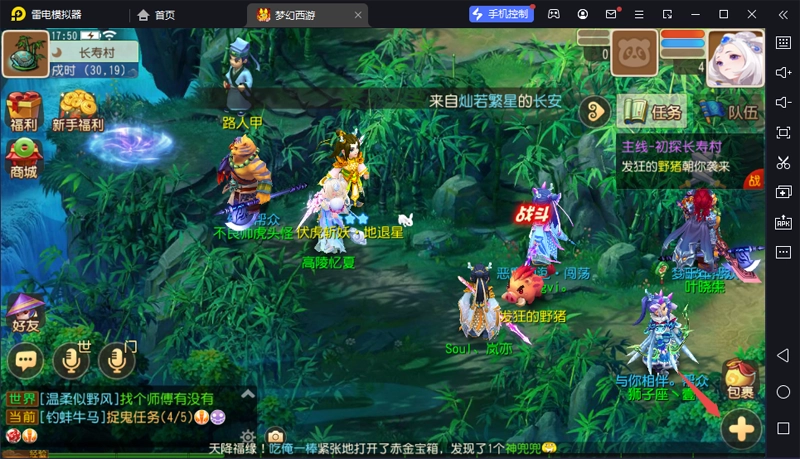 梦幻西游电脑版10