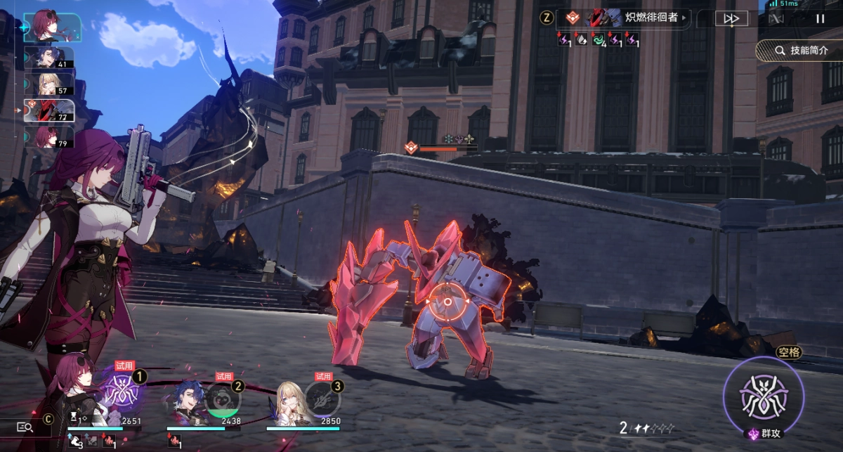 崩坏：星穹铁道4