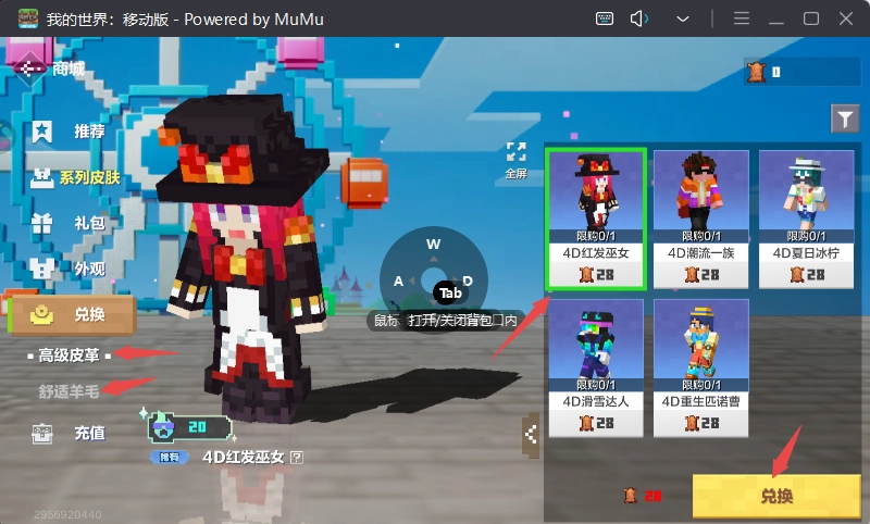 我的世界电脑版