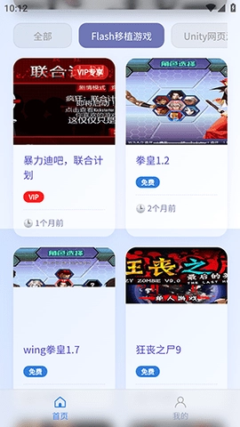 阿蒙游戏盒图2