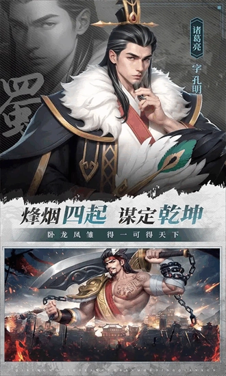 奇兵谋略最新版(3)