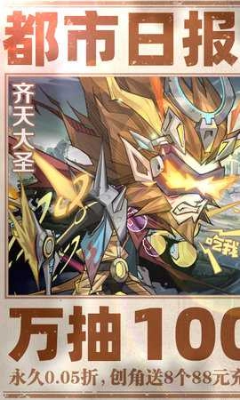 都市冒险高手免费版