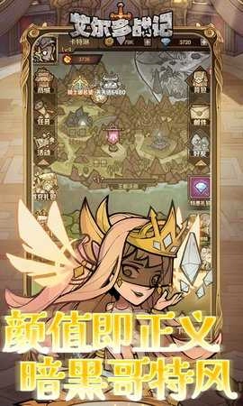 艾尔多战记截图2