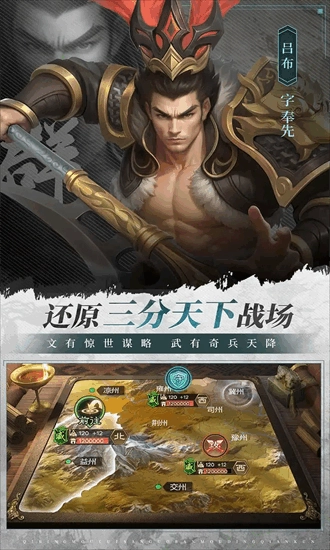 奇兵谋略最新版(2)