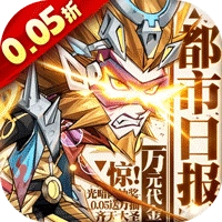 都市冒险高手正版 