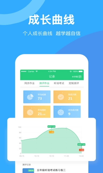 驰声听说在线平台图1