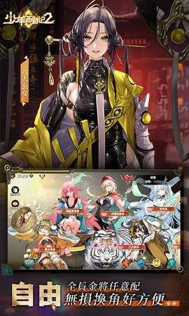 少年西游记2国际服