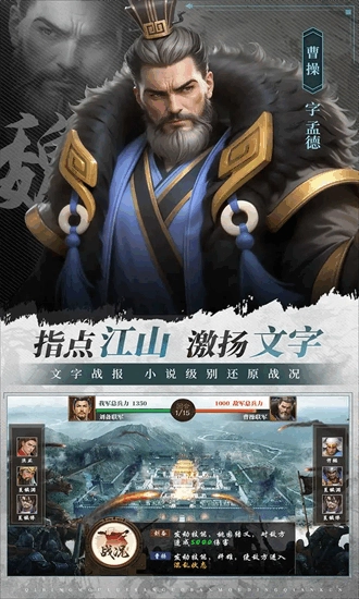 奇兵谋略最新版(1)