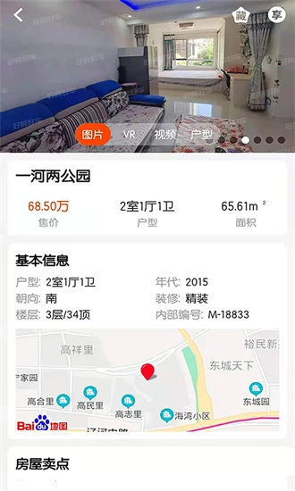 好房好车经纪人最新版图2