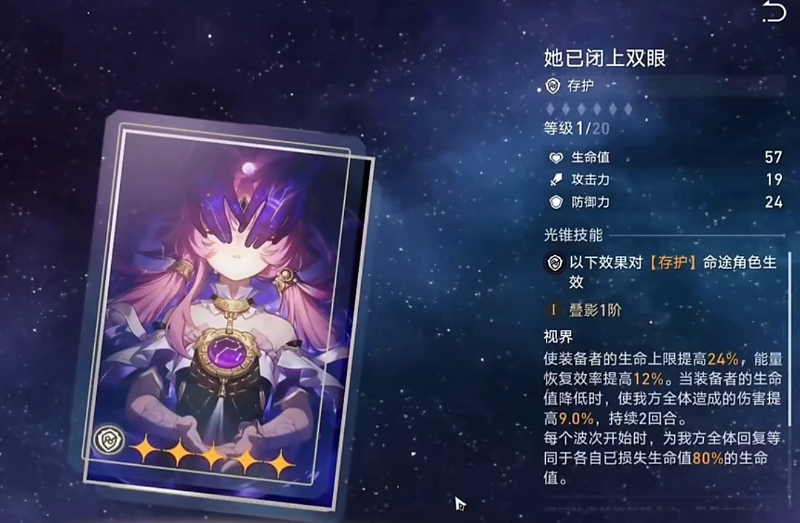 崩坏：星穹铁道10