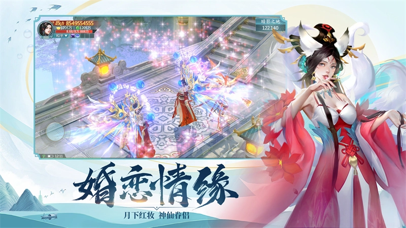 青云诀2电脑版图5