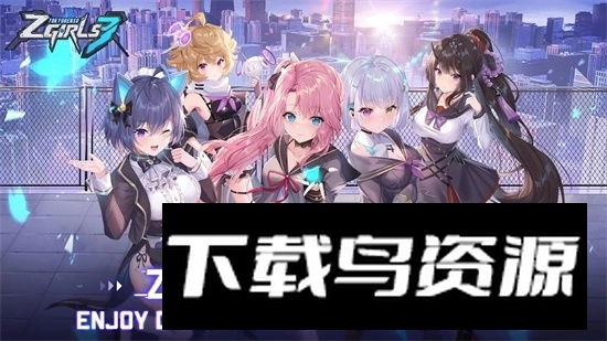 Zgirls3国际服最新版(5)