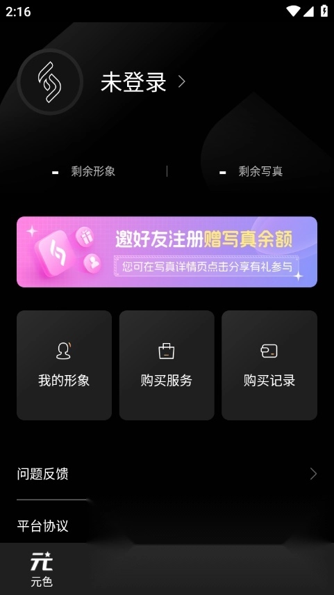 元色写真相机最新版图2