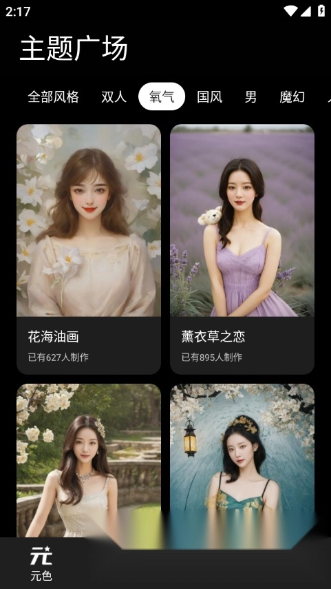 元色写真相机最新版图3