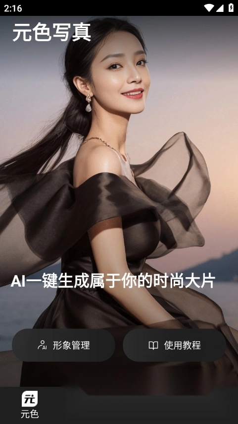 元色写真相机最新版图5