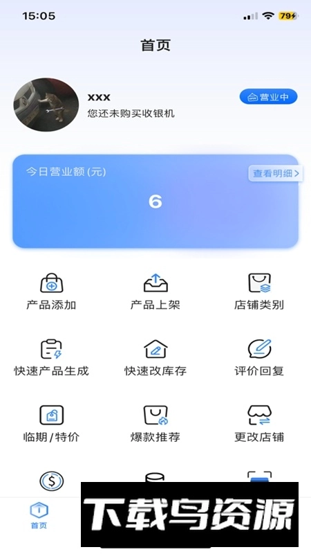 小街商户端手机版图2