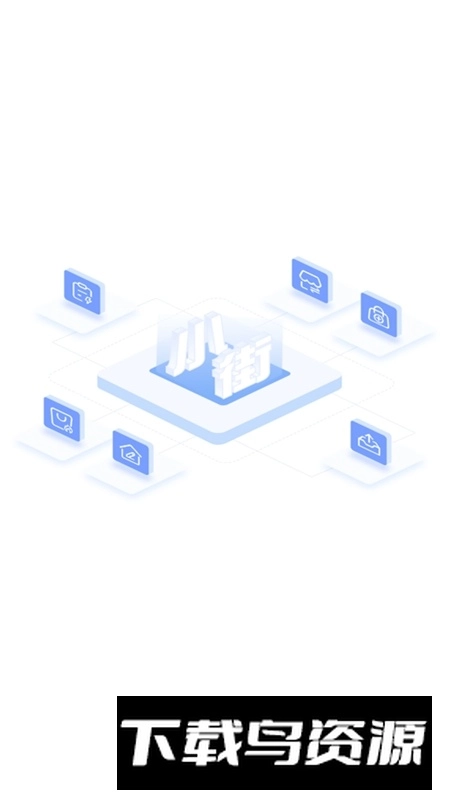 小街商户端手机版图4