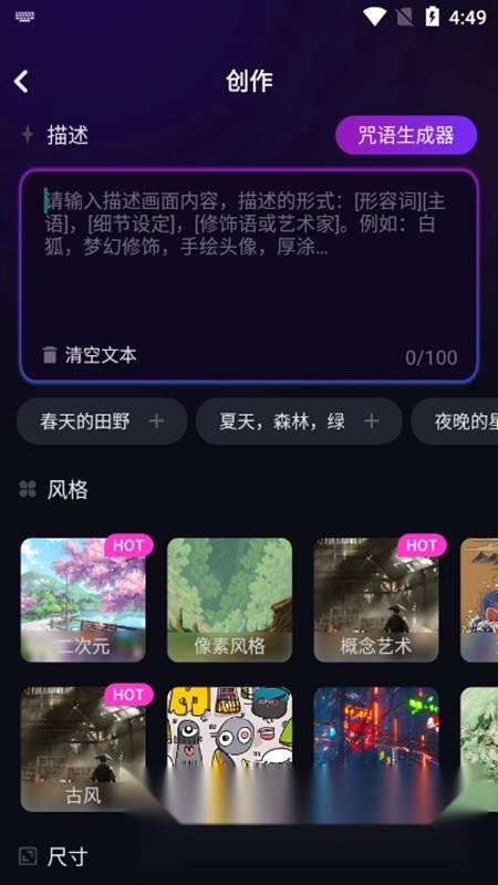AI绘画大师手机免费版图3