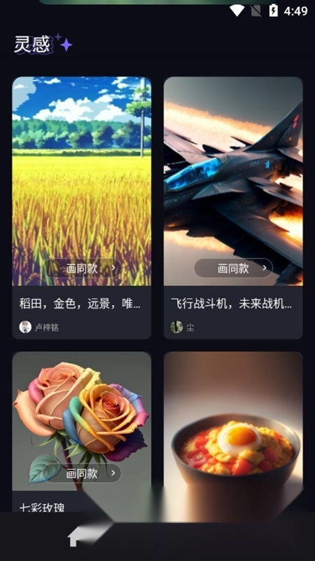 AI绘画大师手机免费版图5