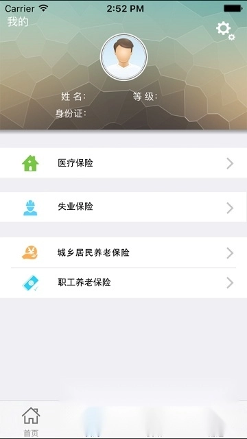 云南人社个人社保缴费1