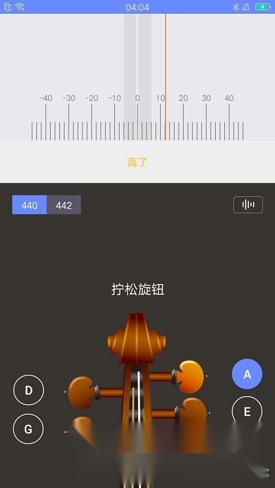 极简调音器小提琴专业版图2