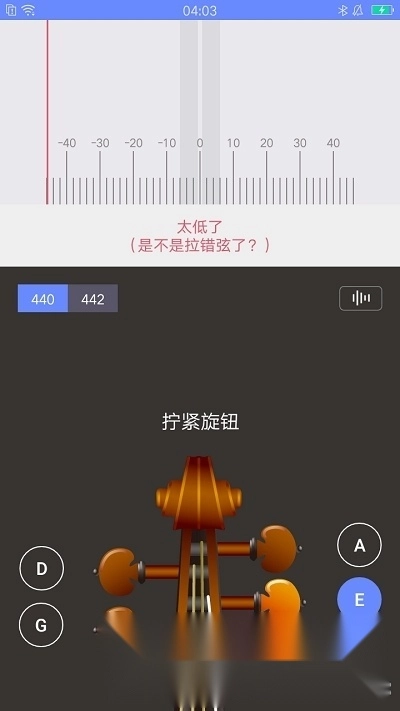 极简调音器小提琴专业版图3